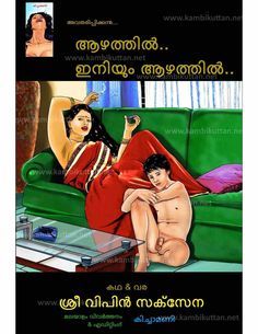 Malayalam Kambi Cartoon Stories Pdf 64